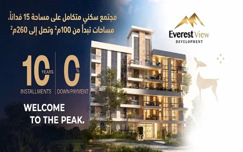 أسعار وأنظمة سداد Montania Gate Compound